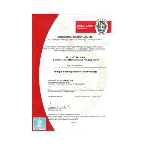 ISO 22716
화장품 제조 산업의 우수 제조 관리 인증서