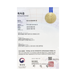 콜라겐 필름 이용 미용팩 개발 특허증