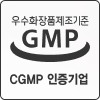 CGMP 인증기업